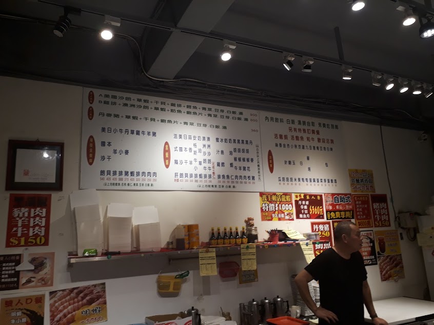 新莊慶林鐵板燒