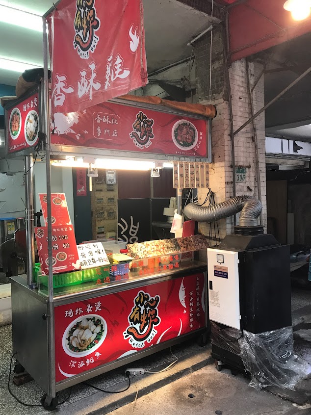 安民店 小心有炸—香酥雞