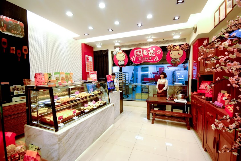 周老爸時尚餅舖