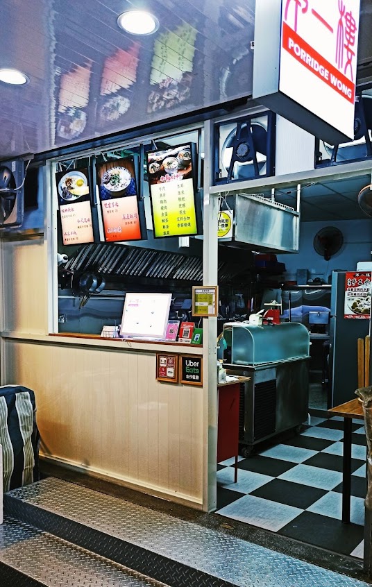 第一樓港式粥品 Diyilou restaurant