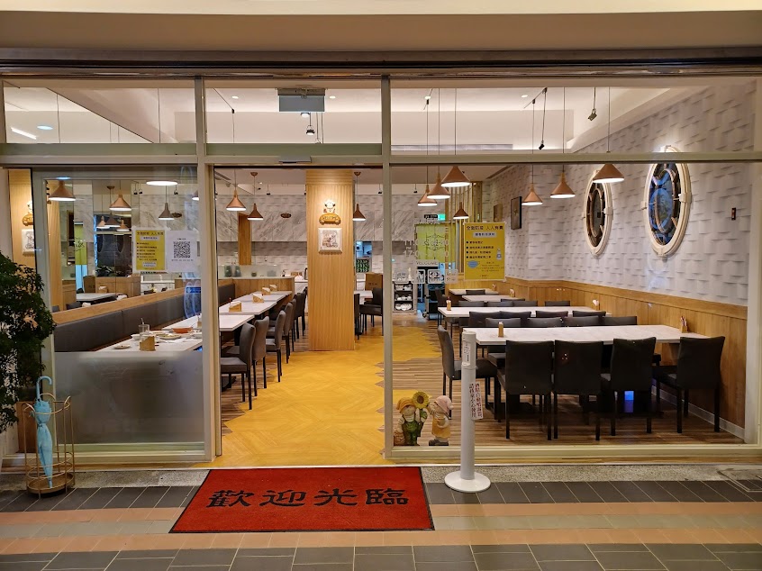 好旺記港式茶餐廳