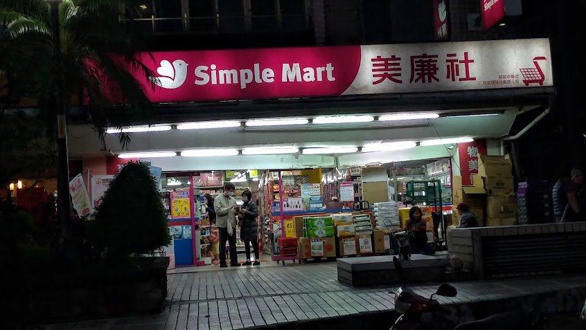 美廉社-新莊中華店