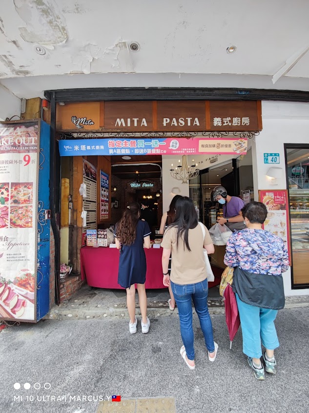 米塔手感烘培-大坪林店