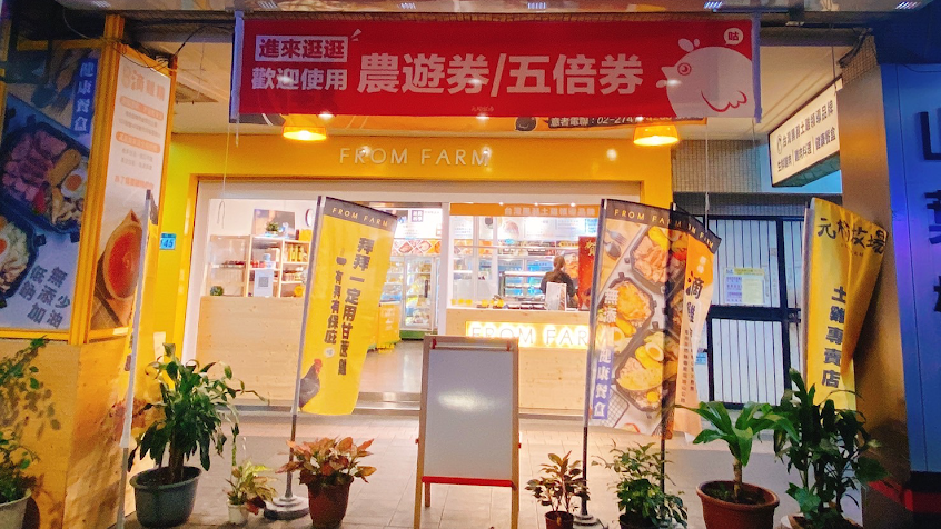 元榆牧場｜新店三民店