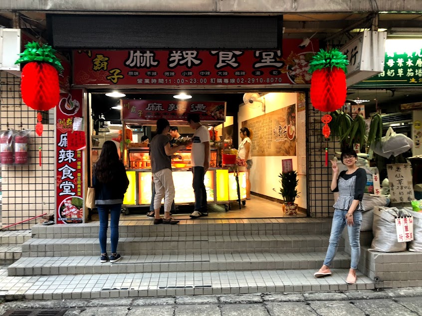 川醉湘麻辣食堂 新店大豐店（川霸子食品企業有限公司出品）