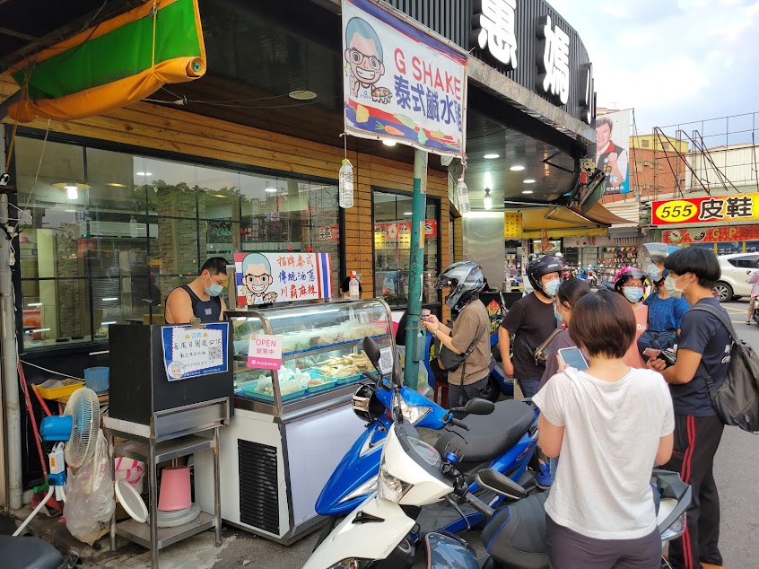 G Shake泰式鹹水雞