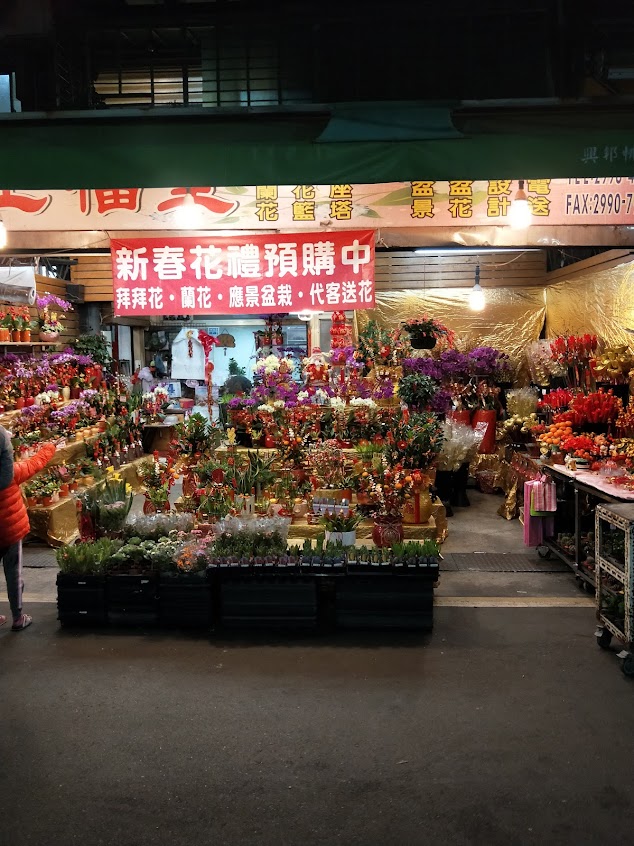 新莊宏泰傳統市場