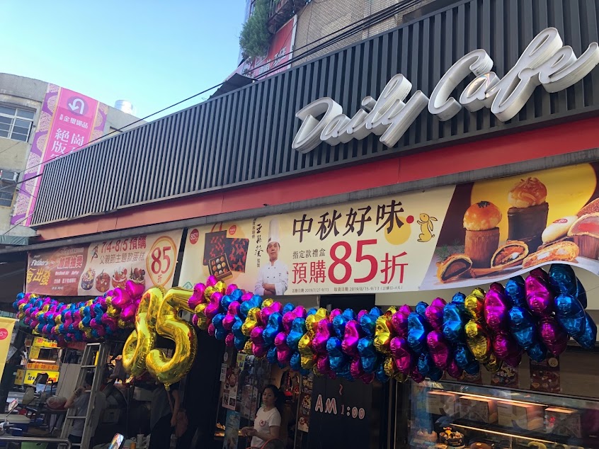 85度C 咖啡蛋糕新莊富國店