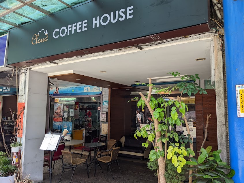 雲上咖啡 Cloud Coffee