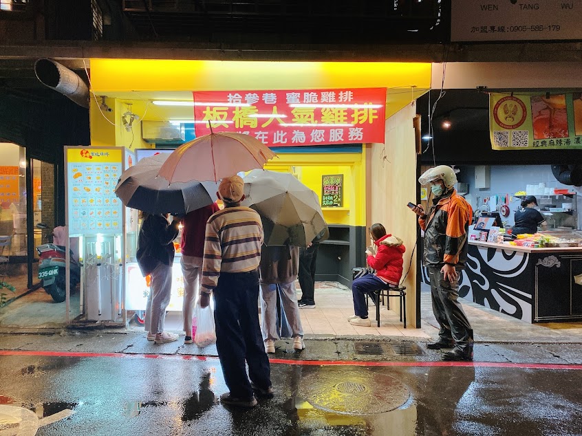 拾參巷蜜脆雞排（新店大豐店）