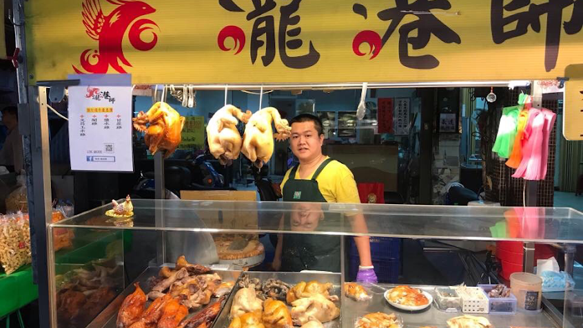 瀧港師 （新莊四維旗艦店）