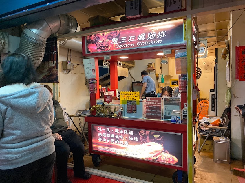 魔王雞排 新店大豐店