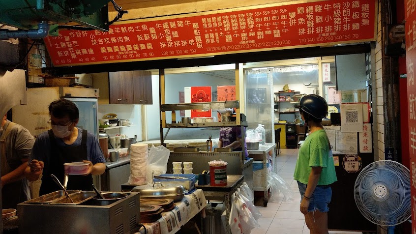 土城光明街 老爹牛排