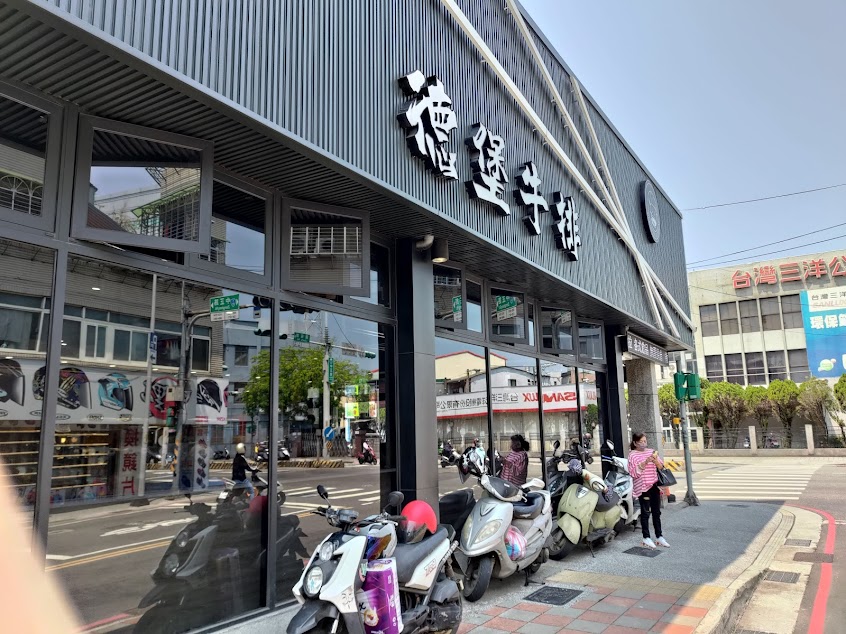 德堡牛排(新莊中正店)