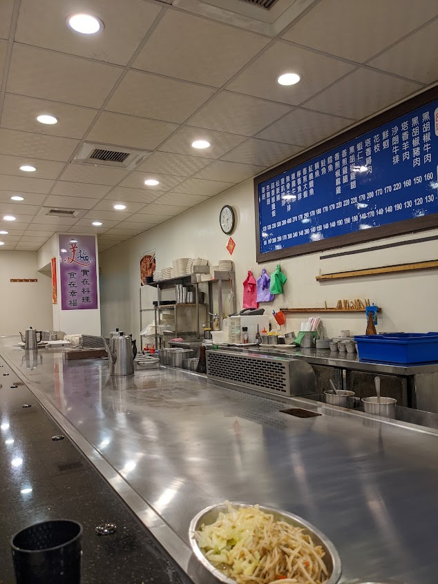 幸福鐵板燒新莊公園店(京和鐵板燒)