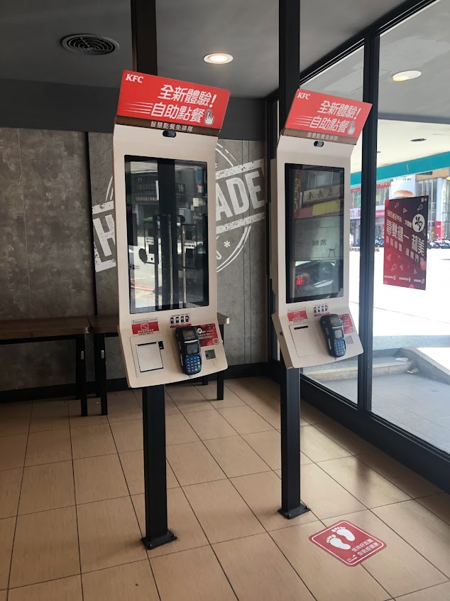 肯德基 新店北新餐廳
