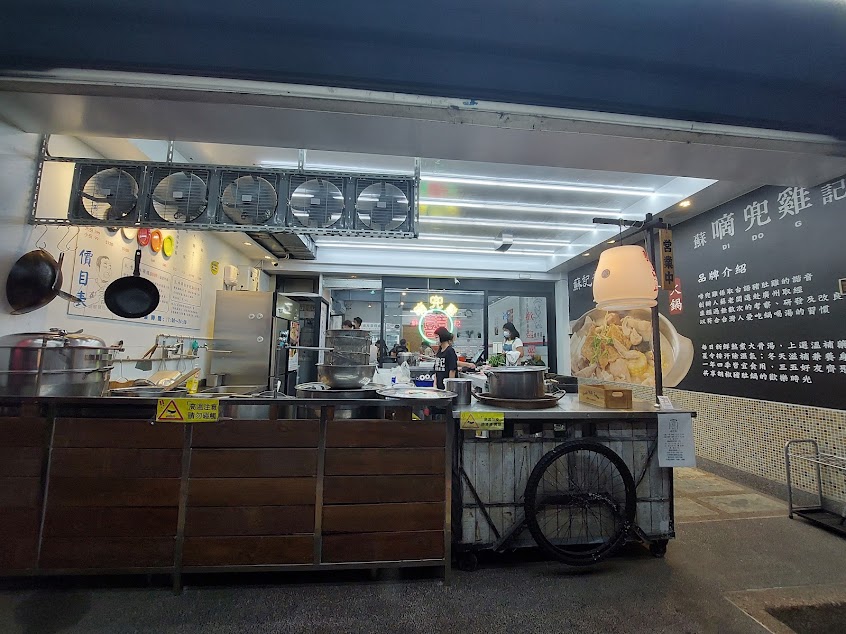 蘇記嘀兜雞新店寶慶店/豬肚雞火鍋