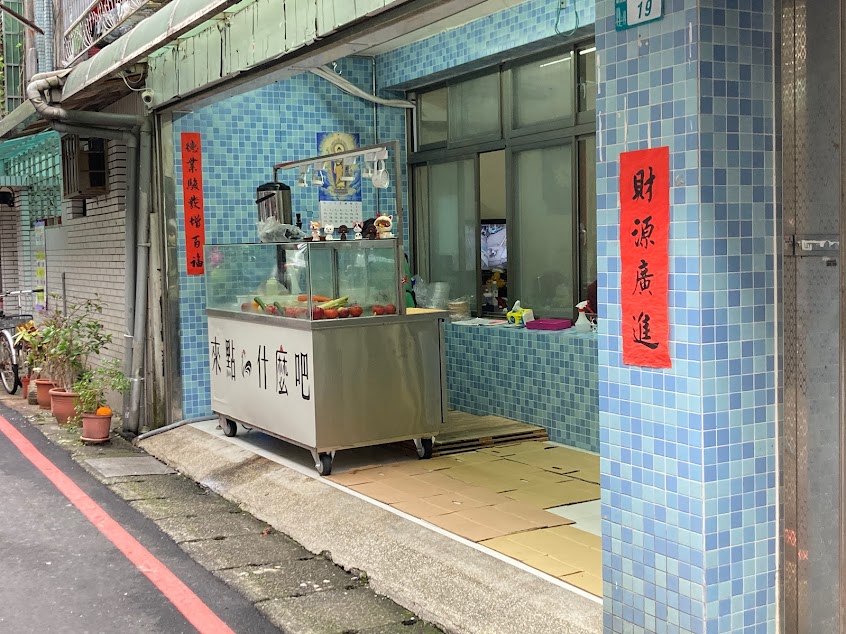 來點什麼吧 （健康手撕雞）新店