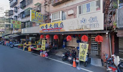 新北市新莊區