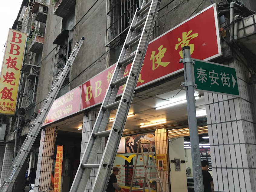 BB鐵板燒咖哩便當