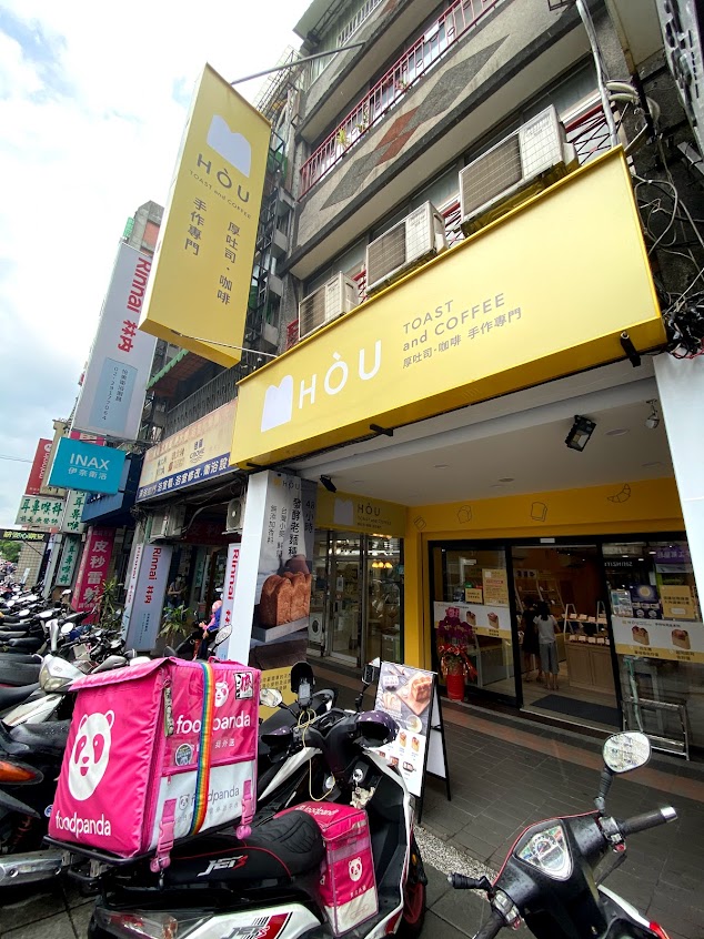 HOU TOAST and COFFEE 厚吐司.咖啡手作專門店 大坪林店