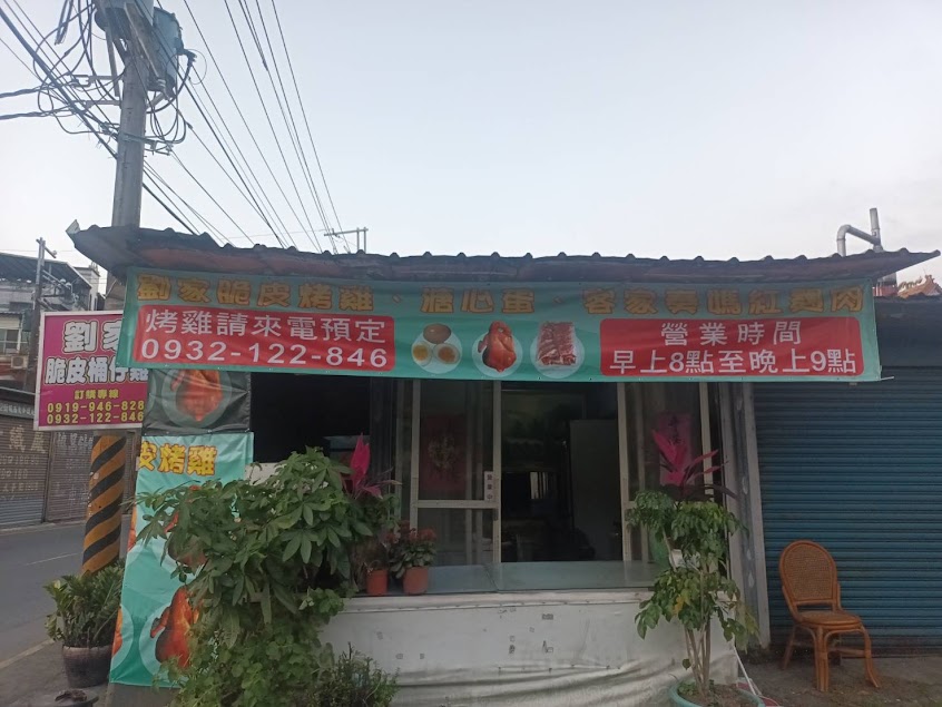 劉家-脆皮黃金桶仔雞＆紅麴奏媽肉