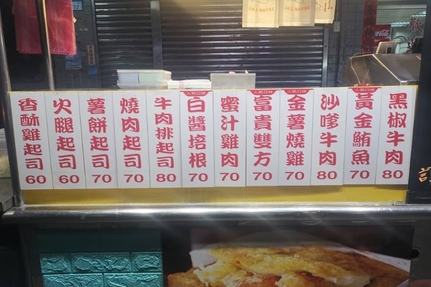 食尚創意官財板