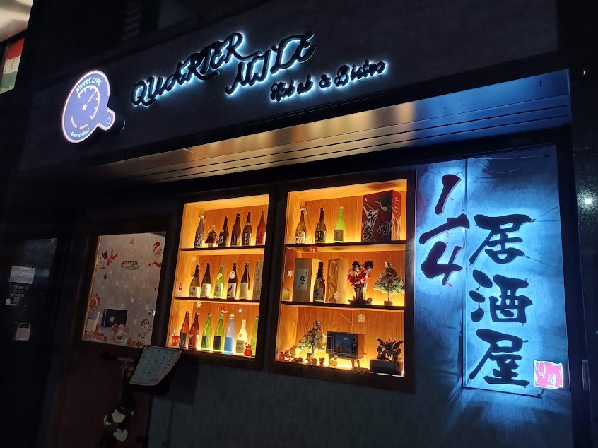 QUARTER MILE居酒屋