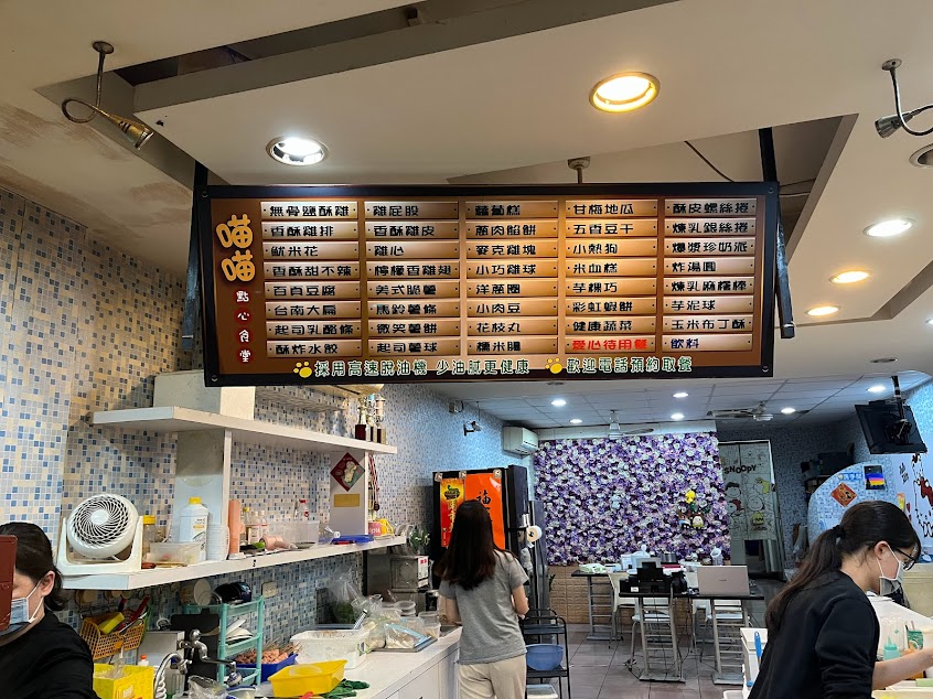 喵喵點心食堂/雞排&鹽酥雞/林口美食/高速脫油