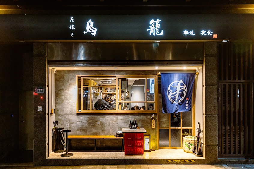 鳥籠炭火燒鳥-新北林口日式居酒屋 2023必吃美食推薦 燒鳥串燒 烤炸物 深夜日本料理美食 排隊美食在地人推薦 PTT Dcard