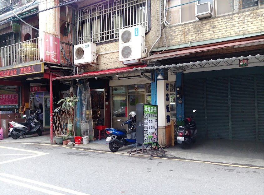 妙緣齋南洋素食