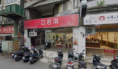 林口第一香鹹酥雞