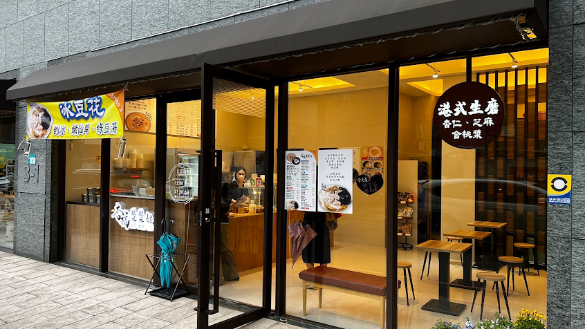 杏福漿漿好豆花