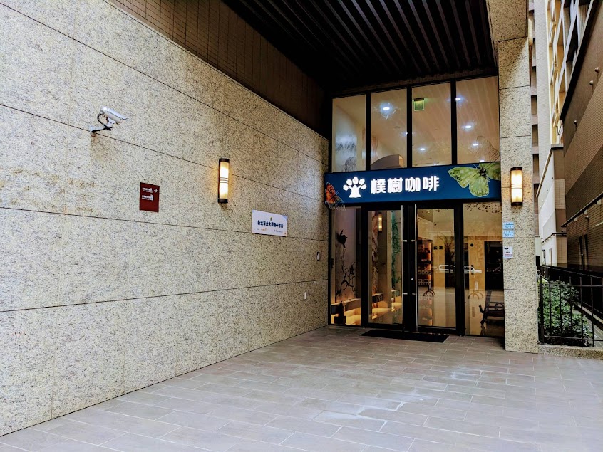 樸樹咖啡樹林店