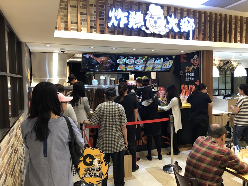 炸雞大獅 林口三井店