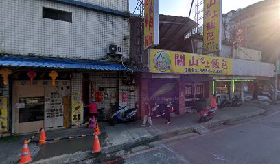 關山池上飯包