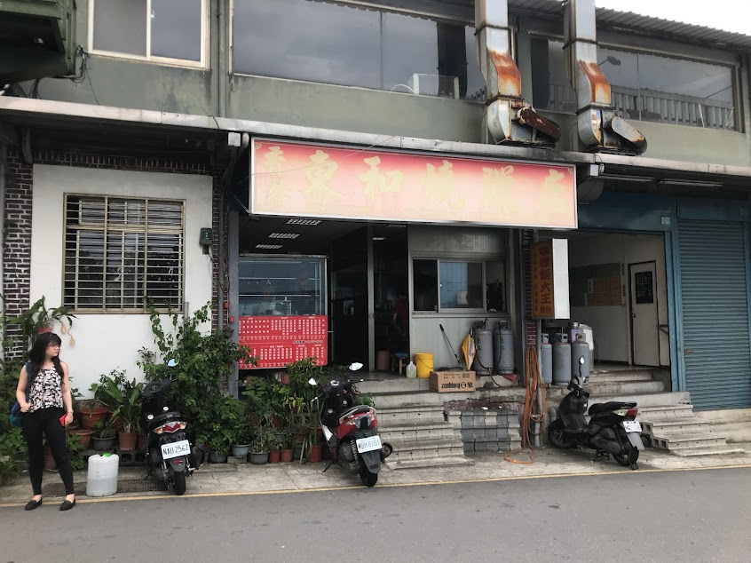 香港東和燒臘店