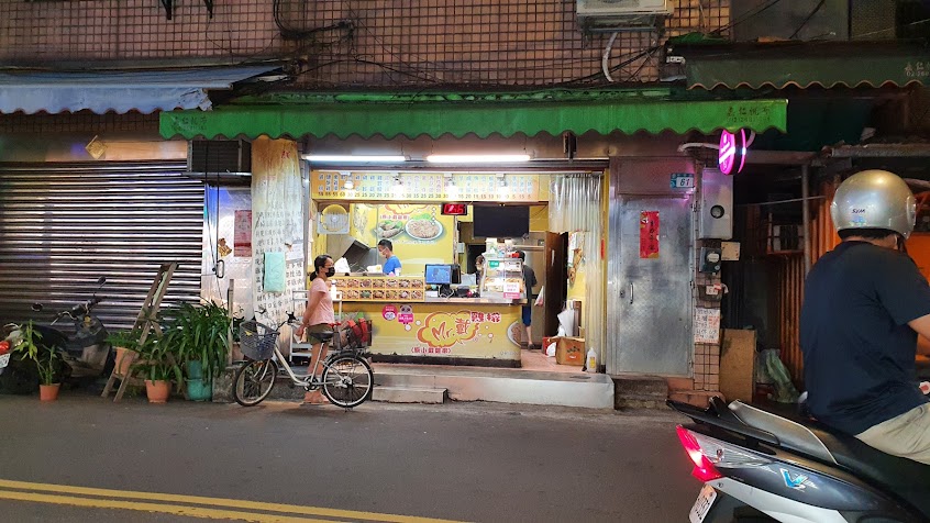 Mr.戴雞排(原小戴雞排)