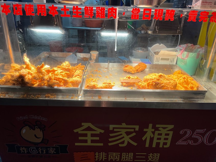 炸G行家樹林太順店