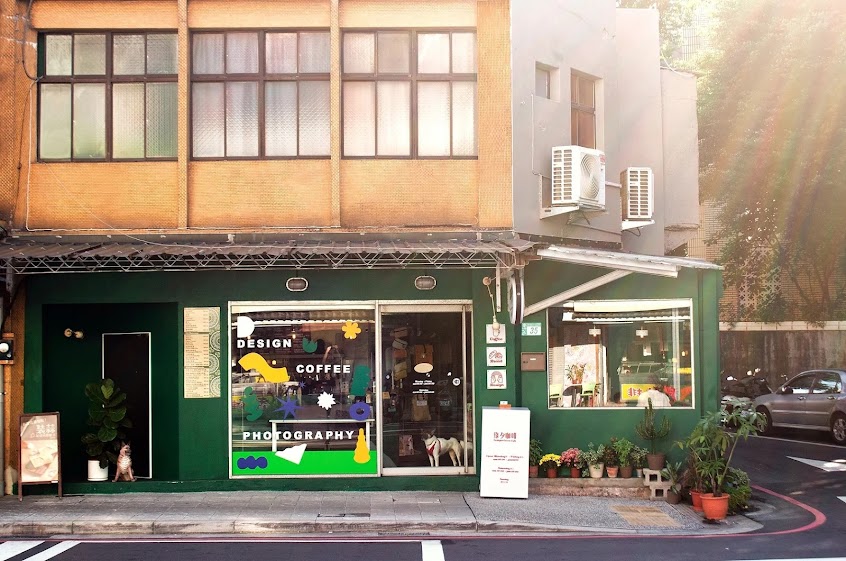 TwilightGreen Café 綠夕咖啡