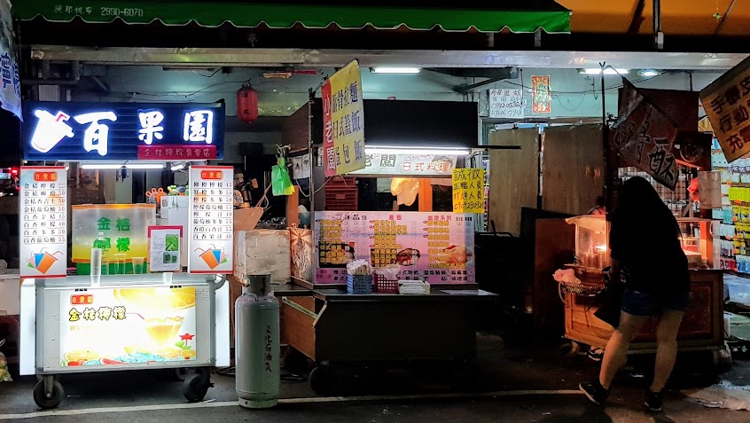 小老闆 拉麵·蓋飯·蛋包飯（樹林博愛店）