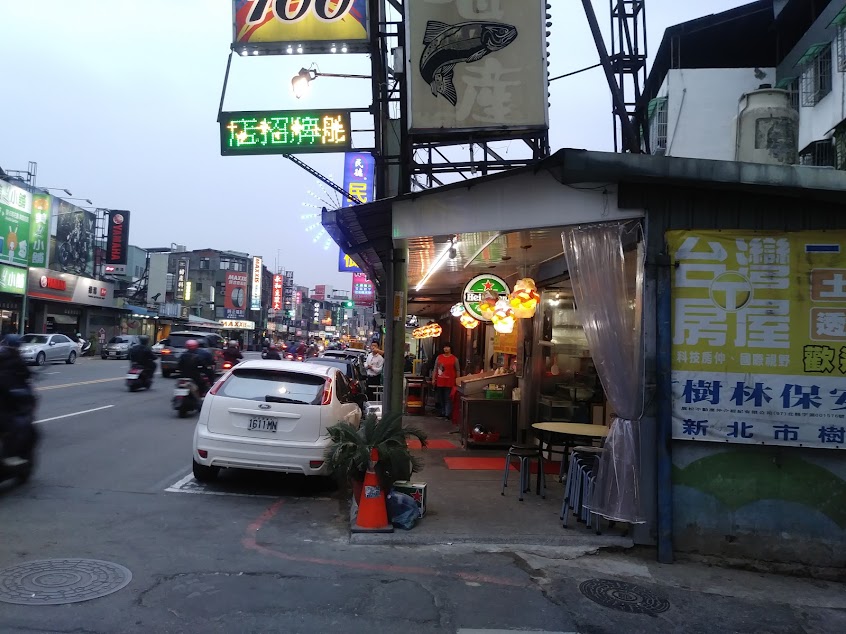 樹林珠雞城海產店