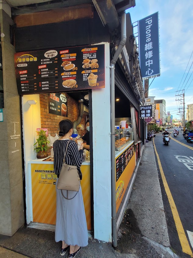 羅斯特美式炸雞-樹林中華店