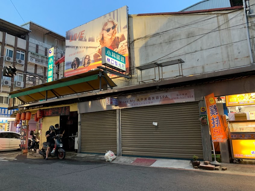 昇冠雞排 林口中正店