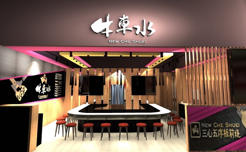 牛車水鐵板燒-樹林秀泰店