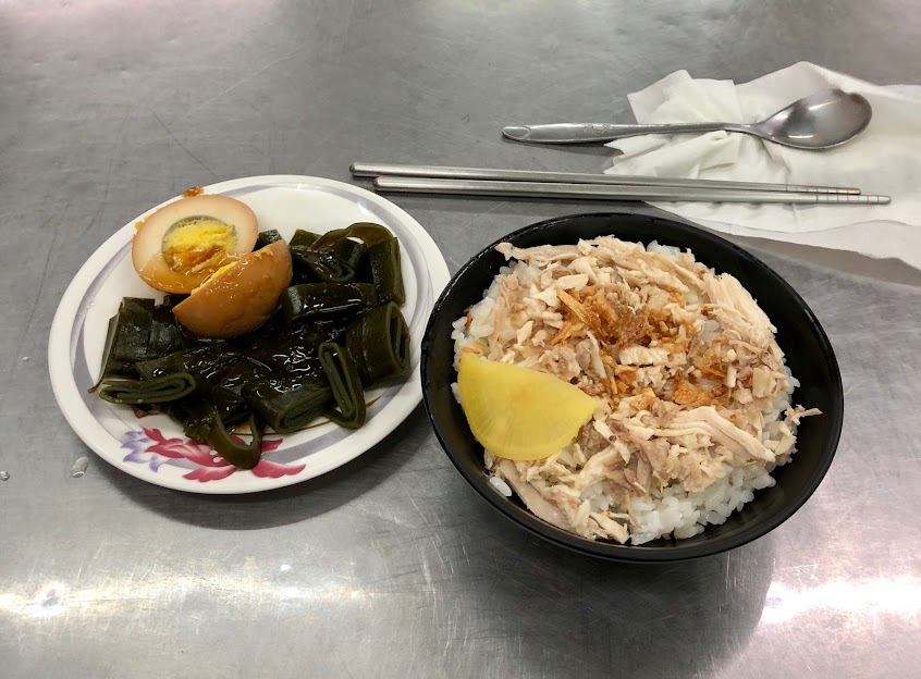 南台灣土魠魚羹火雞肉飯 樹林分店