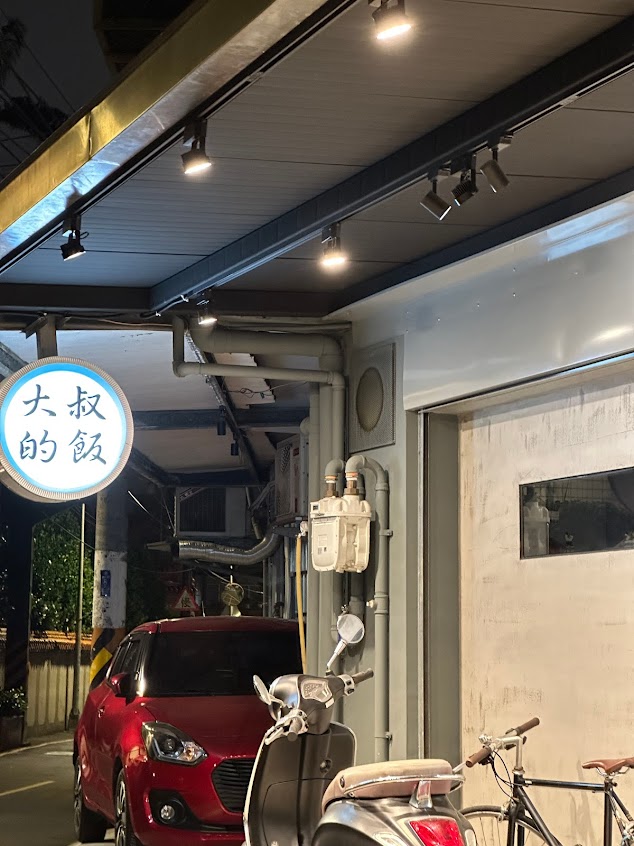 大叔的飯/樹林炒飯/樹林炒麵/樹林餐廳/樹林美食/樹林丼飯/樹林takeout