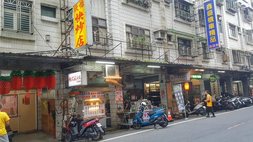 欣怡快炒店