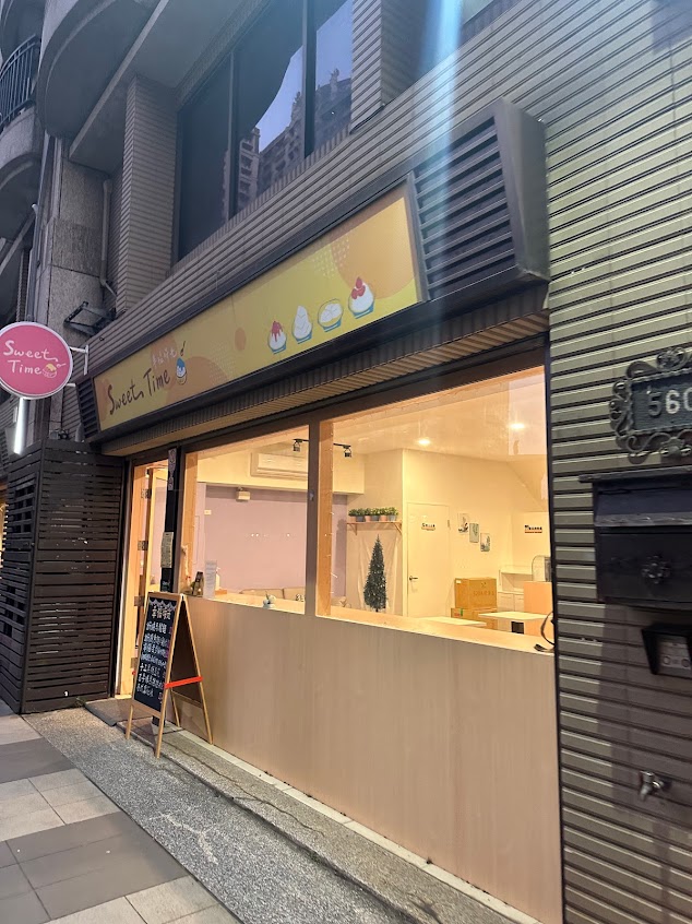 Sweet Time 幸福時光