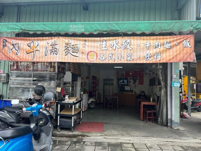 內牛滿麵/美容/火土